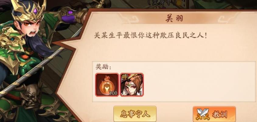 少年三国志半月礼盒怎么领