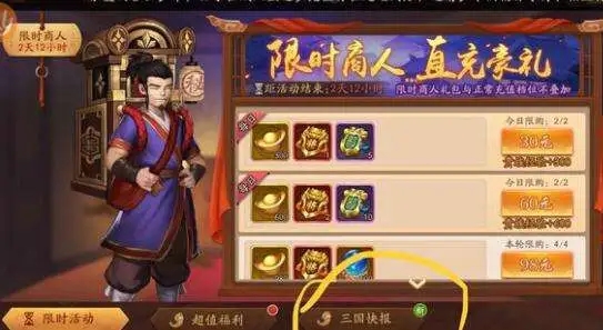少年三国志半月礼盒怎么领