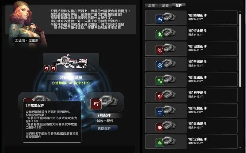 反恐精英配件怎么获得