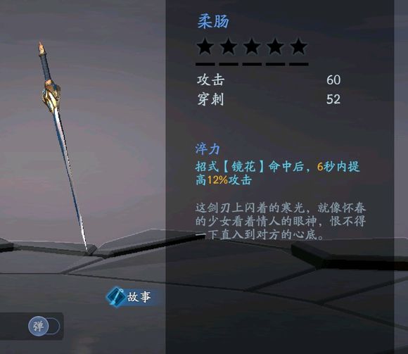 流星蝴蝶剑首充选什么武器