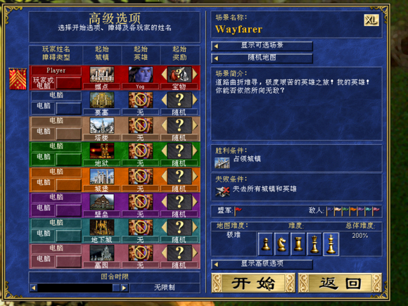 魔法门之英雄无敌3魔法怎么升级 魔法门之英雄无敌3魔法怎么升级