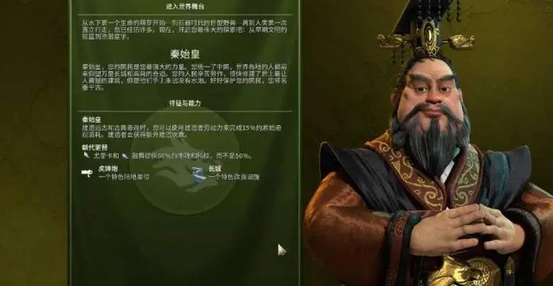 文明6秦始皇怎么快速发展