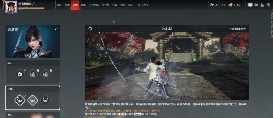永劫无间英雄技能怎么用