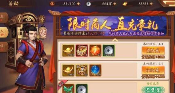 少年三国志三国快报怎么进
