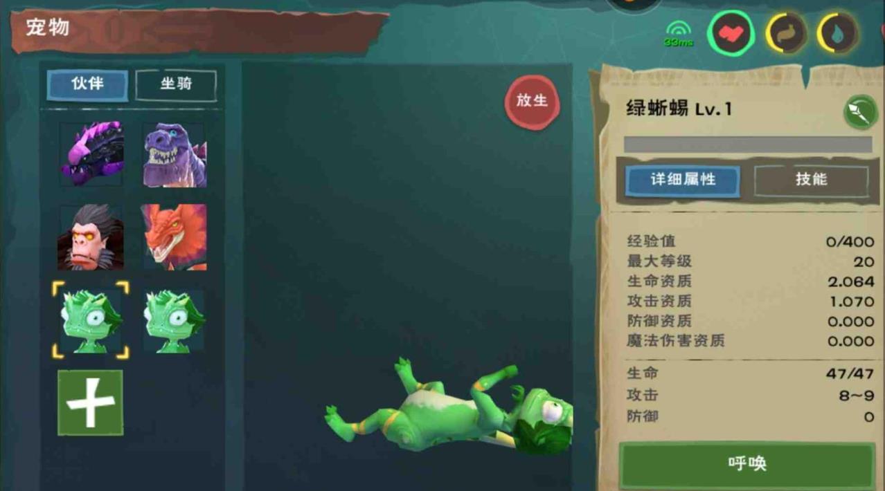 创造与魔法蜥蜴怎么抓