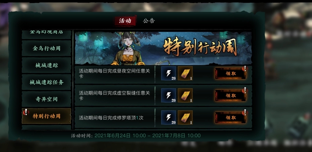 影之刃修罗币怎么使用