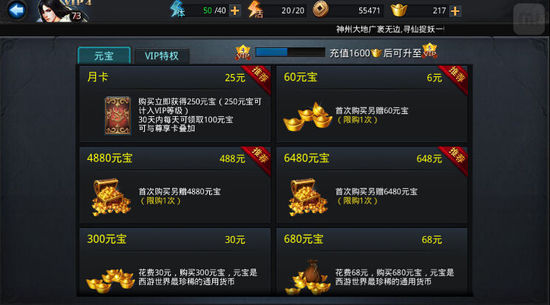 乱斗西游2礼卷怎么用