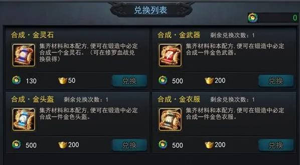 乱斗西游2礼卷怎么用