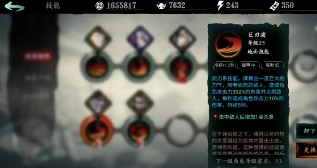 影之刃3炽刃技能怎么蓄力