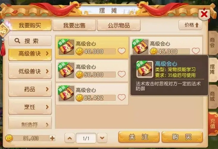 忘仙喂先天丹怎么卡