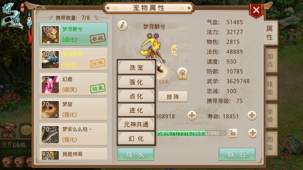 忘仙喂先天丹怎么卡