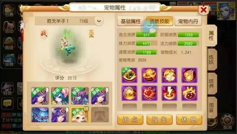 忘仙喂先天丹怎么卡