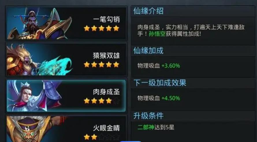 乱斗西游猴子怎么得