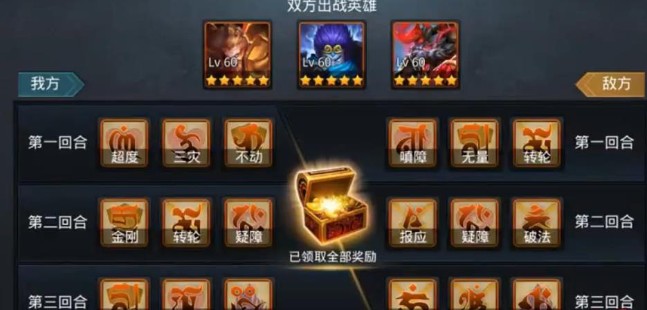 乱斗西游猴子怎么得