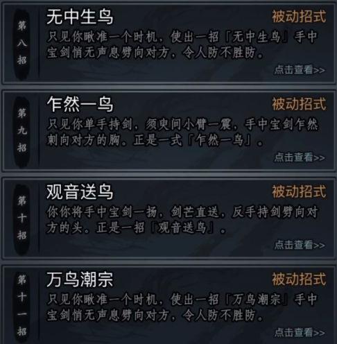 放置江湖怎么自创武功