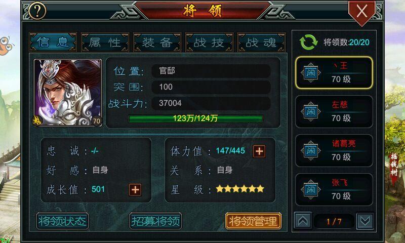 帝王三国潜能减1是什么