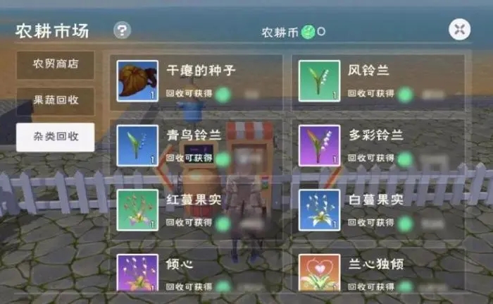 创造与魔法耕地怎么放5个以上