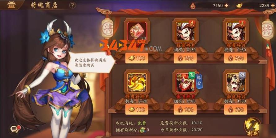 少年三国志2副将怎么撤
