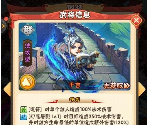 少年三国志最新时装要如何获取