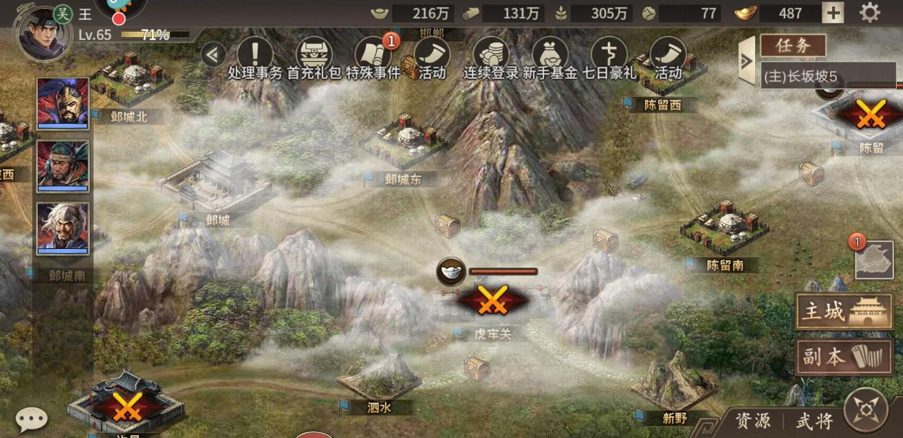 攻城掠地怎么打掉迷雾