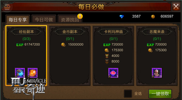 全民奇迹礼包在哪里买