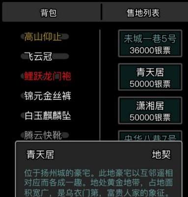 放置江湖五行遁法怎么学
