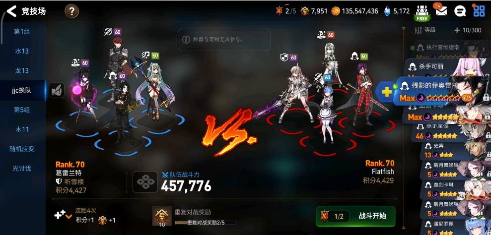 第七史诗推图队怎么打