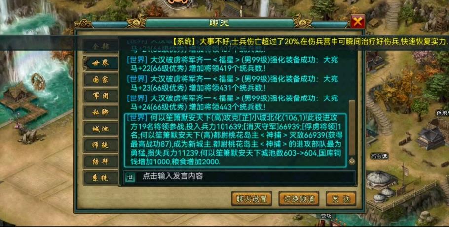 帝王三国勇将带车怎么加点
