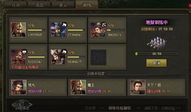 攻城掠地神鼎任务怎么获得