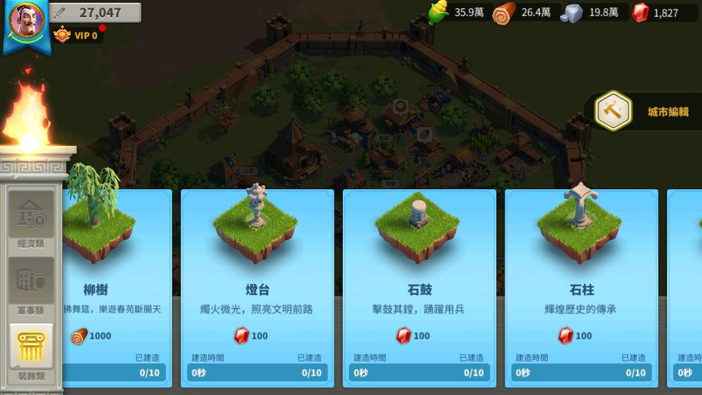 万国觉醒怎么摧毁对方要塞