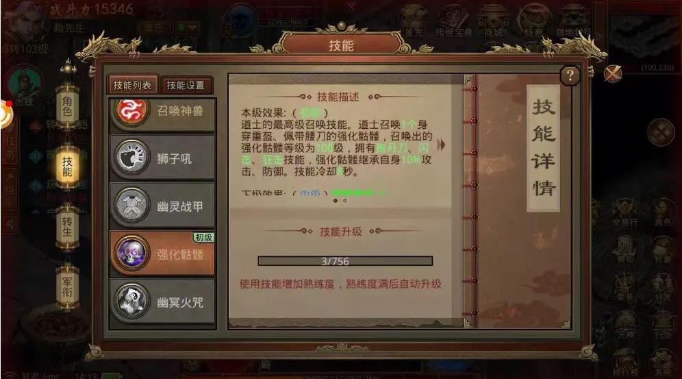 卧虎藏龙擒龙手怎么获取