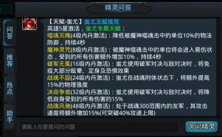乱斗西游2怎么分解英雄