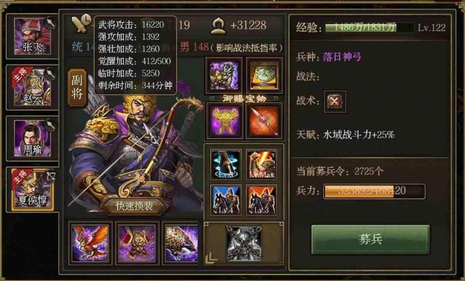 攻城掠地真瞎子怎么招募