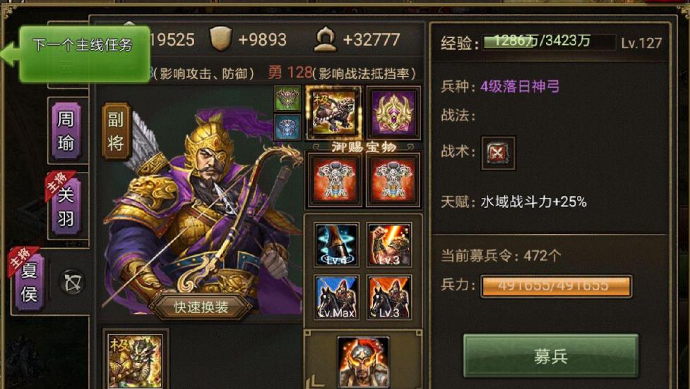 攻城掠地真瞎子怎么招募