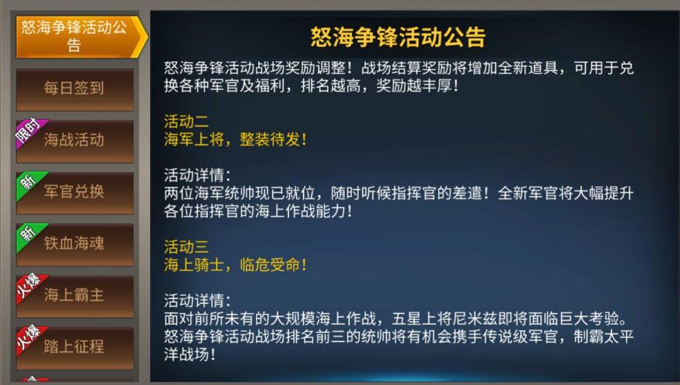 二战风云军官怎么交易