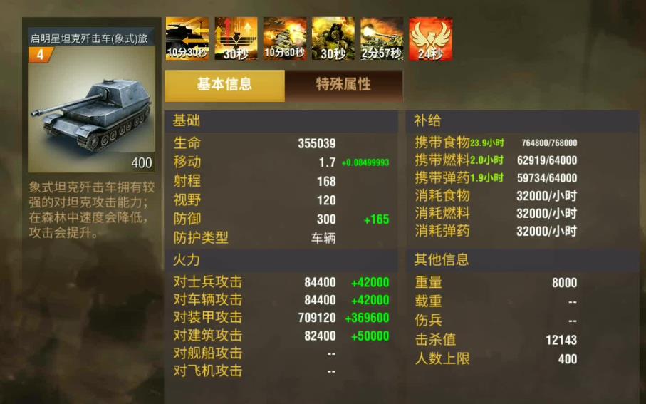二战风云军官怎么交易