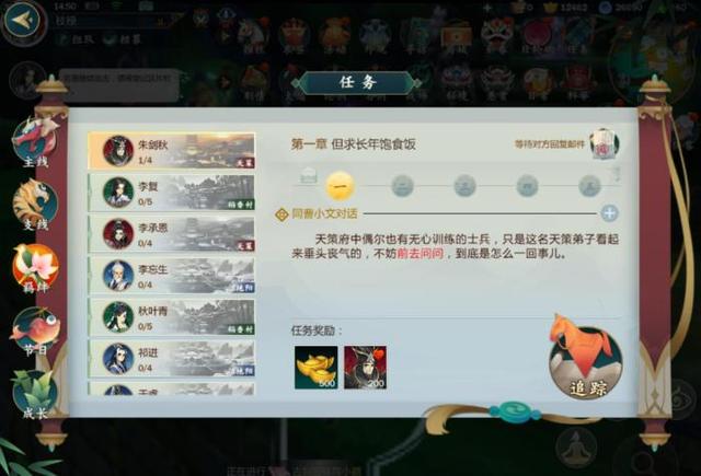 流星蝴蝶剑随从羁绊怎么解锁 流星蝴蝶剑随从羁绊怎么解锁