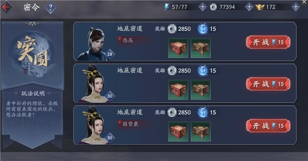流星蝴蝶剑随从羁绊怎么解锁 流星蝴蝶剑随从羁绊怎么解锁