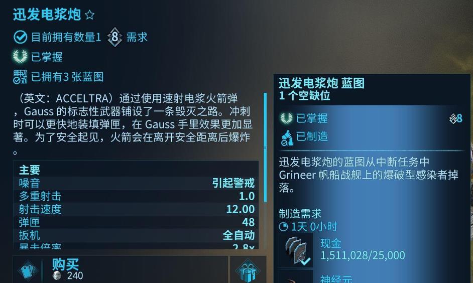 星际战甲的榴弹炮怎么引爆