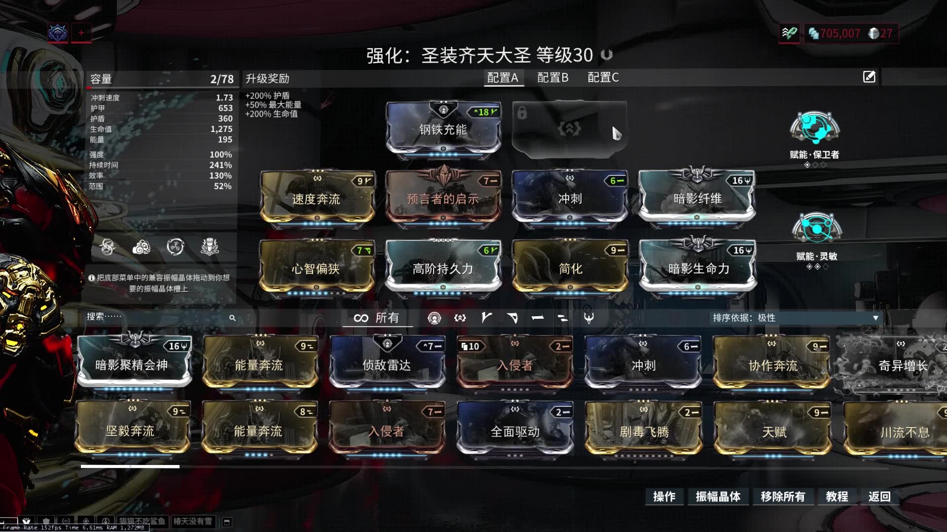 星际战甲地图怎么放大
