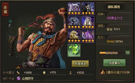 攻城掠地37孙恒怎么打