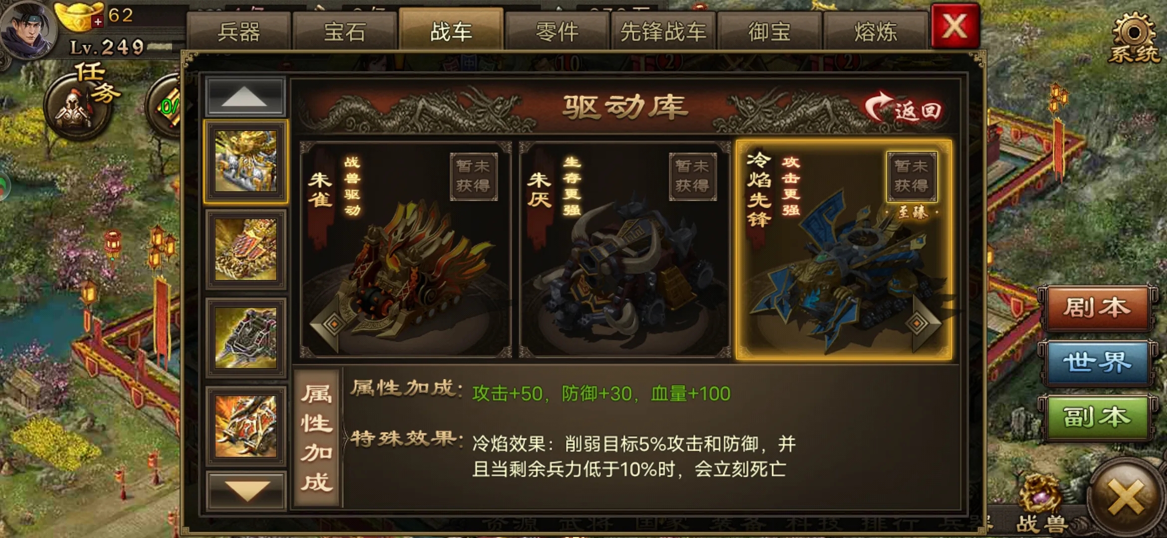 攻城掠地251副本怎么过 攻城掠地251副本怎么过
