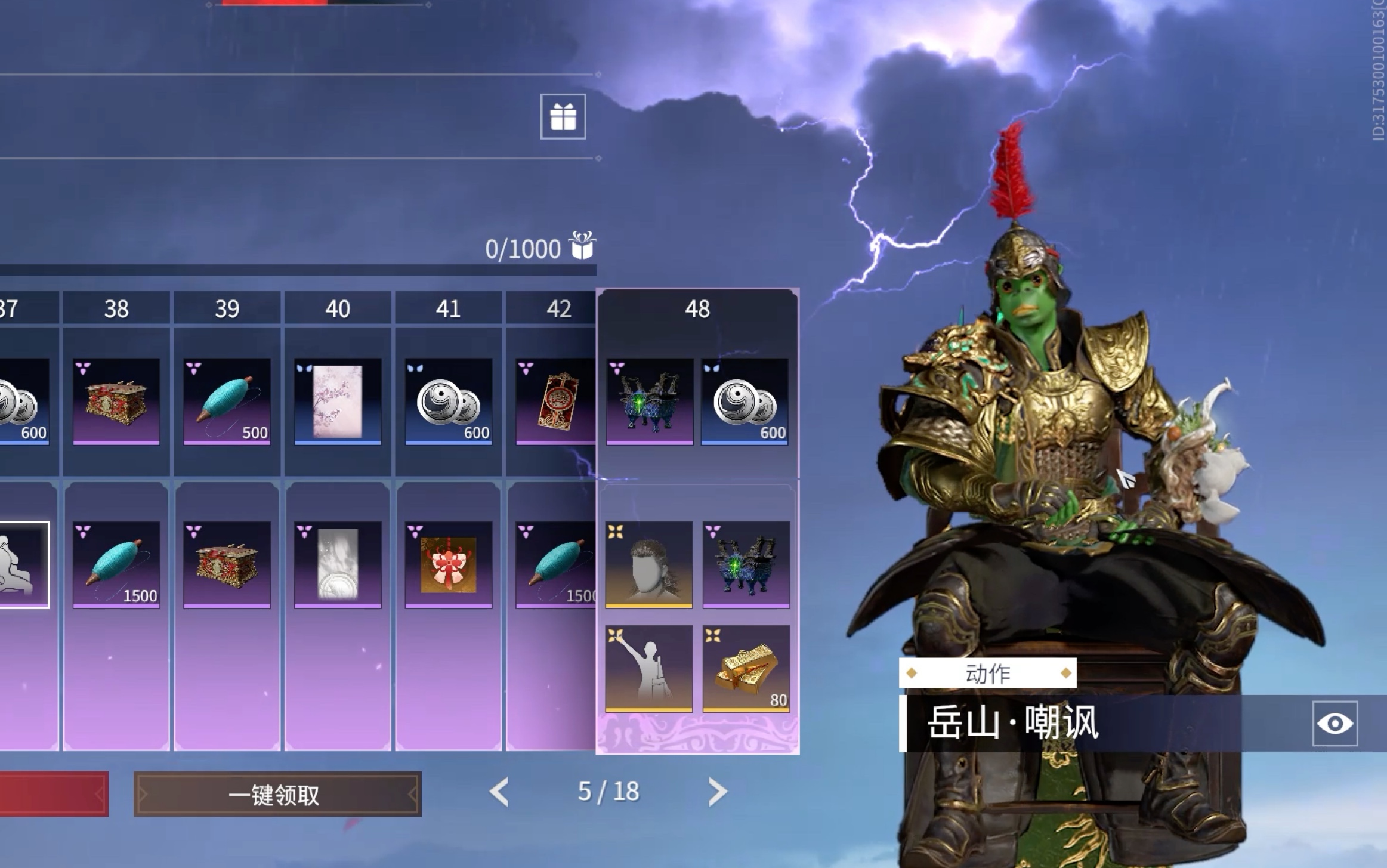 永劫无间升级有奖励吗