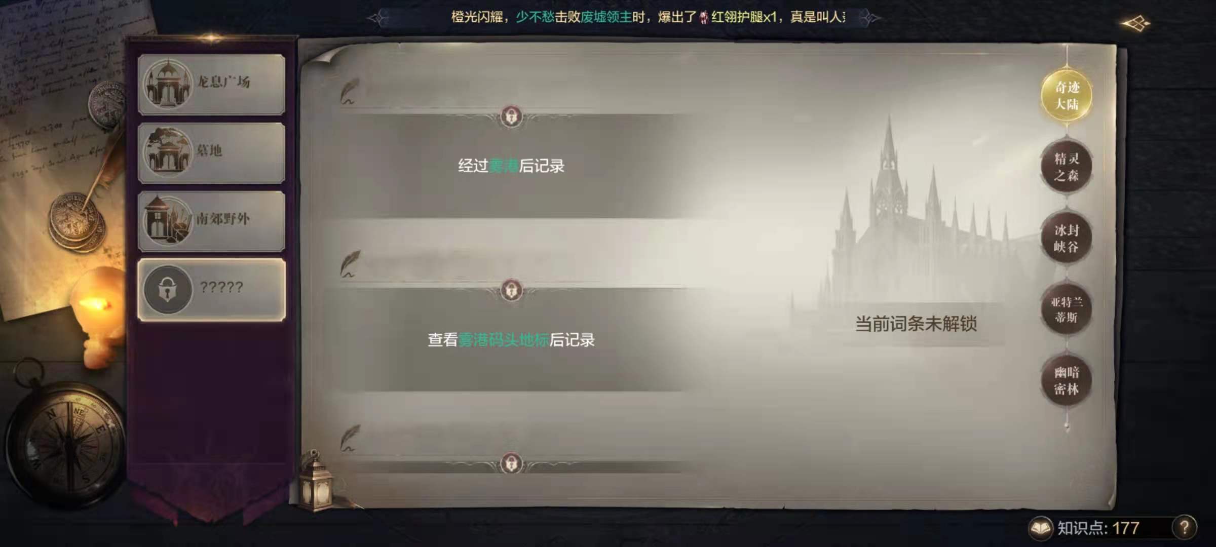 全民奇迹2暗黑军团任务怎么做 全民奇迹2暗黑军团任务怎么做