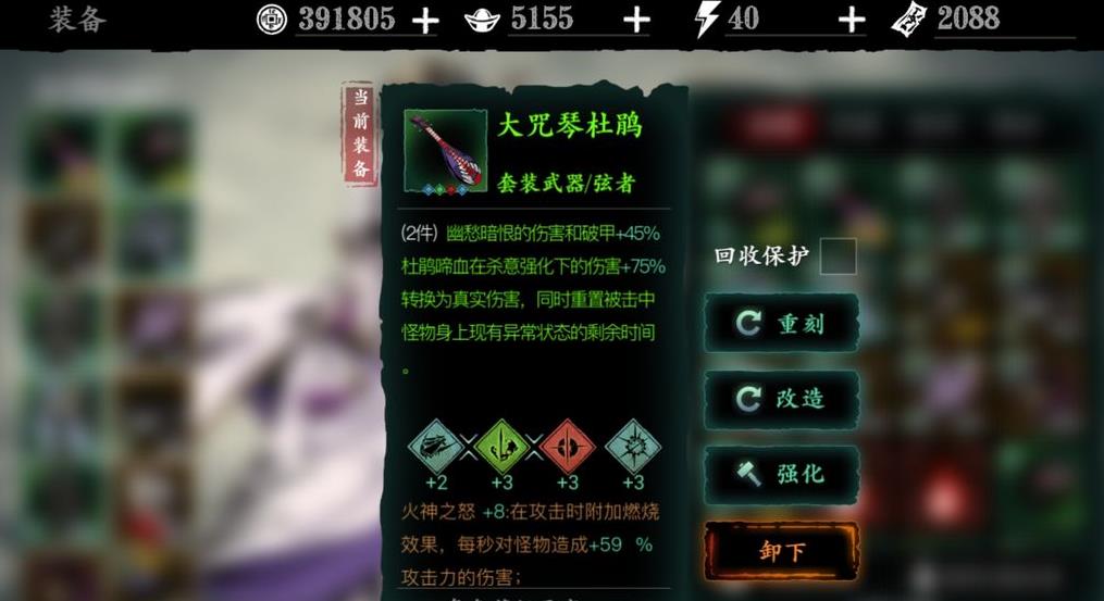 影之刃3如何转职魔弦