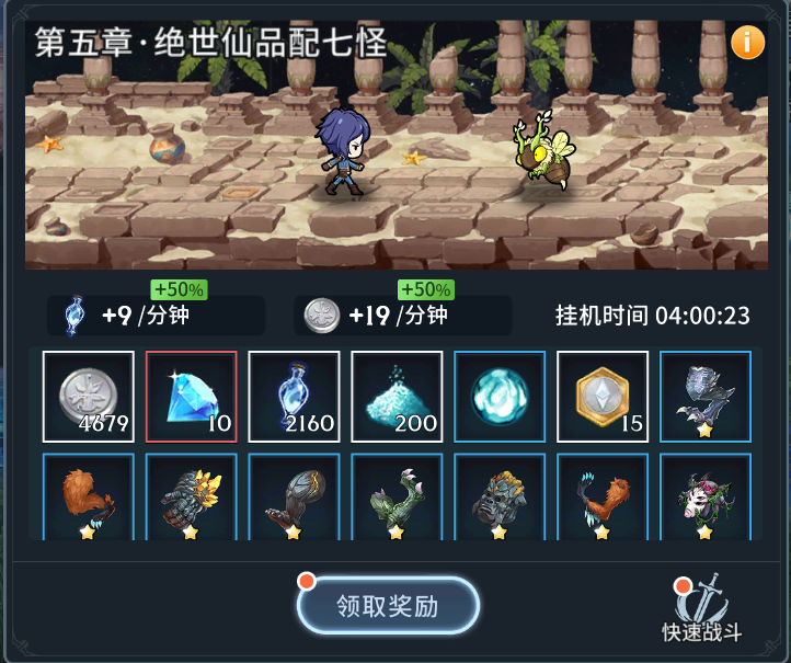 斗罗大陆晚上挂机在哪里