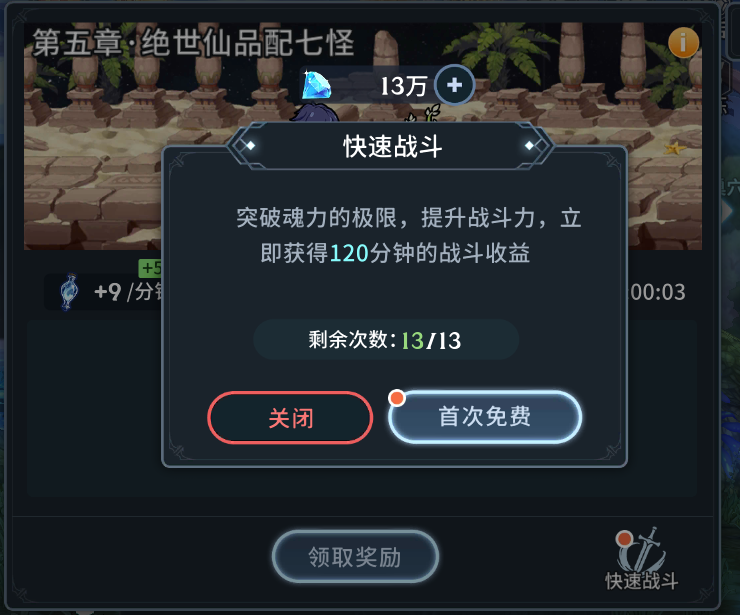 斗罗大陆晚上挂机在哪里