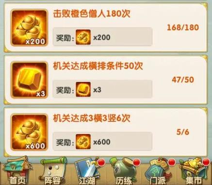 大掌门2如何增加活动积分