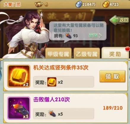 大掌门2如何增加活动积分