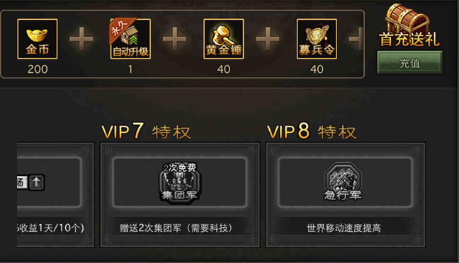 攻城掠地商店如何升级